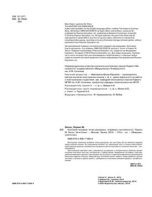 Анатомия человека. Атлас-раскраска